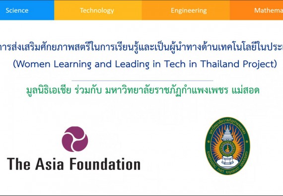 ภาพกิจกรรม คณบดีคณะวิทยาศาสตร์และเทคโนโลยีมหาวิทยาลัยราชภัฏกำแพงเพชร เข้าร่วมเป็นเกียรติในพิธีเปิดและกล่าวต้อนรับนักศึกษาและผู้นิเทศประจำสถานประกอบการ