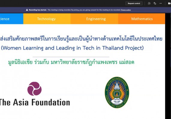 ภาพกิจกรรม คณบดีคณะวิทยาศาสตร์และเทคโนโลยีมหาวิทยาลัยราชภัฏกำแพงเพชร เข้าร่วมเป็นเกียรติในพิธีเปิดและกล่าวต้อนรับนักศึกษาและผู้นิเทศประจำสถานประกอบการ