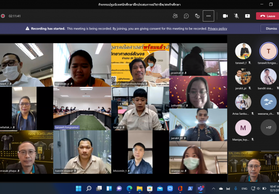 ภาพกิจกรรม คณบดีคณะวิทยาศาสตร์และเทคโนโลยีมหาวิทยาลัยราชภัฏกำแพงเพชร เข้าร่วมเป็นเกียรติในพิธีเปิดและกล่าวต้อนรับนักศึกษาและผู้นิเทศประจำสถานประกอบการ