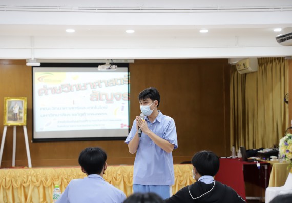 ภาพกิจกรรม  คณะวิทยาศาสตร์และเทคโนโลยี จัดค่ายวิทยาศาสตร์สัญจรโรงเรียนทุ่งทรายวิทยา