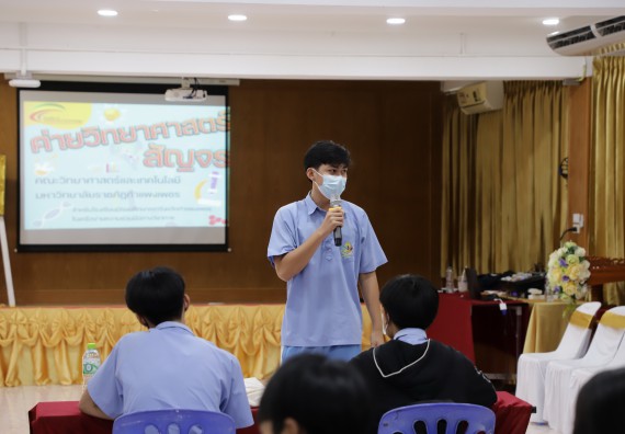 ภาพกิจกรรม  คณะวิทยาศาสตร์และเทคโนโลยี จัดค่ายวิทยาศาสตร์สัญจรโรงเรียนทุ่งทรายวิทยา