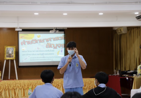 ภาพกิจกรรม  คณะวิทยาศาสตร์และเทคโนโลยี จัดค่ายวิทยาศาสตร์สัญจรโรงเรียนทุ่งทรายวิทยา