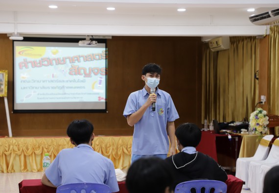 ภาพกิจกรรม  คณะวิทยาศาสตร์และเทคโนโลยี จัดค่ายวิทยาศาสตร์สัญจรโรงเรียนทุ่งทรายวิทยา