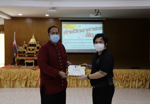 ภาพกิจกรรม  คณะวิทยาศาสตร์และเทคโนโลยี จัดค่ายวิทยาศาสตร์สัญจรโรงเรียนทุ่งทรายวิทยา