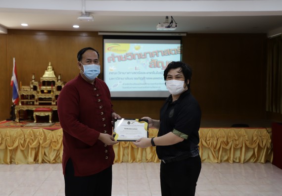 ภาพกิจกรรม  คณะวิทยาศาสตร์และเทคโนโลยี จัดค่ายวิทยาศาสตร์สัญจรโรงเรียนทุ่งทรายวิทยา