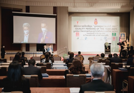 ภาพกิจกรรม คณะวิทยาศาสตร์และเทคโนโลยี มหาวิทยาลัยราชภัฏกำแพงเพชร เข้าร่วมงานพิธีประกาศเกียรติคุณ “บุคคลคุณภาพแห่งปี 2021” (Quality_Youth Scholarship of The Year 2021)