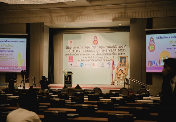 ภาพกิจกรรม คณะวิทยาศาสตร์และเทคโนโลยี มหาวิทยาลัยราชภัฏกำแพงเพชร เข้าร่วมงานพิธีประกาศเกียรติคุณ “บุคคลคุณภาพแห่งปี 2021” (Quality_Youth Scholarship of The Year 2021)