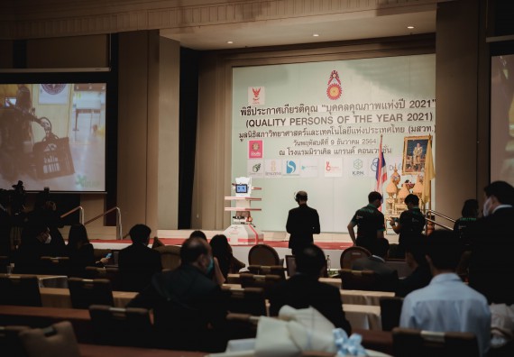 ภาพกิจกรรม คณะวิทยาศาสตร์และเทคโนโลยี มหาวิทยาลัยราชภัฏกำแพงเพชร เข้าร่วมงานพิธีประกาศเกียรติคุณ “บุคคลคุณภาพแห่งปี 2021” (Quality_Youth Scholarship of The Year 2021)