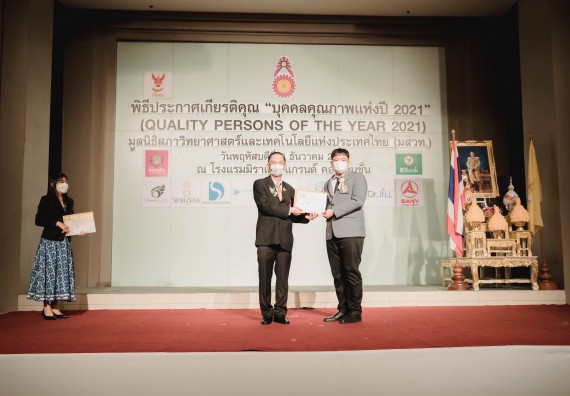 ภาพกิจกรรม คณะวิทยาศาสตร์และเทคโนโลยี มหาวิทยาลัยราชภัฏกำแพงเพชร เข้าร่วมงานพิธีประกาศเกียรติคุณ “บุคคลคุณภาพแห่งปี 2021” (Quality_Youth Scholarship of The Year 2021)