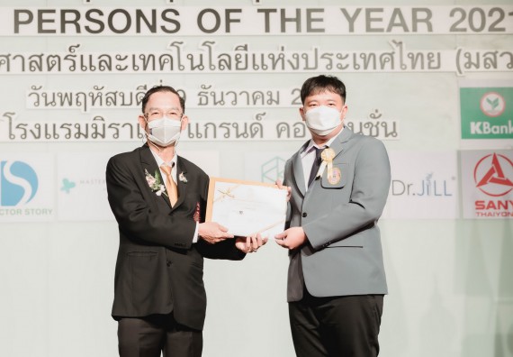 ภาพกิจกรรม คณะวิทยาศาสตร์และเทคโนโลยี มหาวิทยาลัยราชภัฏกำแพงเพชร เข้าร่วมงานพิธีประกาศเกียรติคุณ “บุคคลคุณภาพแห่งปี 2021” (Quality_Youth Scholarship of The Year 2021)