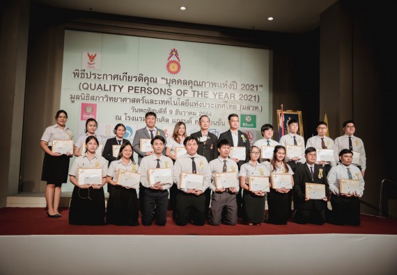 ภาพกิจกรรม คณะวิทยาศาสตร์และเทคโนโลยี มหาวิทยาลัยราชภัฏกำแพงเพชร เข้าร่วมงานพิธีประกาศเกียรติคุณ “บุคคลคุณภาพแห่งปี 2021” (Quality_Youth Scholarship of The Year 2021)