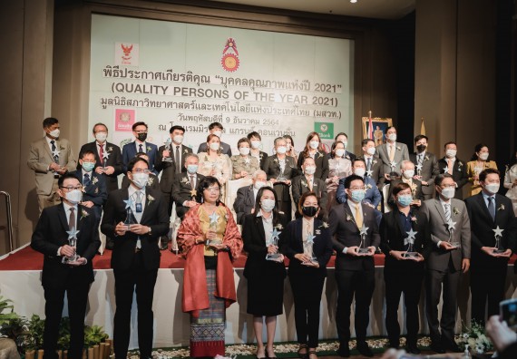 ภาพกิจกรรม คณะวิทยาศาสตร์และเทคโนโลยี มหาวิทยาลัยราชภัฏกำแพงเพชร เข้าร่วมงานพิธีประกาศเกียรติคุณ “บุคคลคุณภาพแห่งปี 2021” (Quality_Youth Scholarship of The Year 2021)