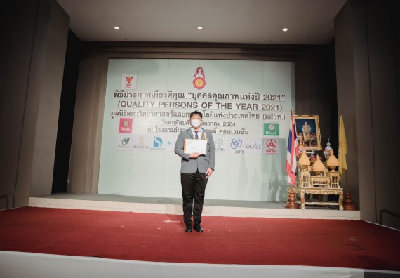 ภาพกิจกรรม คณะวิทยาศาสตร์และเทคโนโลยี มหาวิทยาลัยราชภัฏกำแพงเพชร เข้าร่วมงานพิธีประกาศเกียรติคุณ “บุคคลคุณภาพแห่งปี 2021” (Quality_Youth Scholarship of The Year 2021)