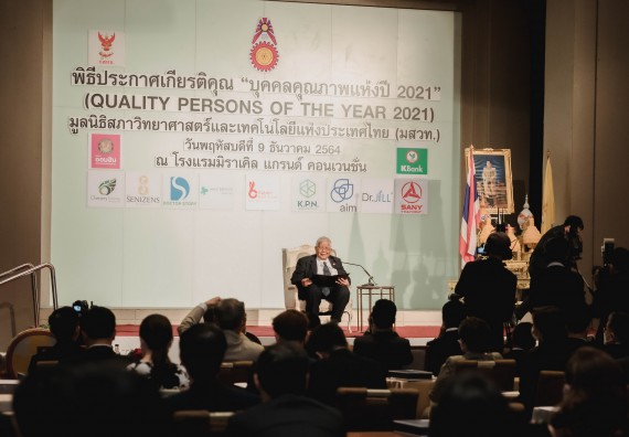 ภาพกิจกรรม คณะวิทยาศาสตร์และเทคโนโลยี มหาวิทยาลัยราชภัฏกำแพงเพชร เข้าร่วมงานพิธีประกาศเกียรติคุณ “บุคคลคุณภาพแห่งปี 2021” (Quality_Youth Scholarship of The Year 2021)