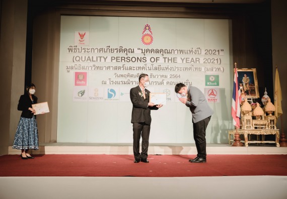 ภาพกิจกรรม คณะวิทยาศาสตร์และเทคโนโลยี มหาวิทยาลัยราชภัฏกำแพงเพชร เข้าร่วมงานพิธีประกาศเกียรติคุณ “บุคคลคุณภาพแห่งปี 2021” (Quality_Youth Scholarship of The Year 2021)