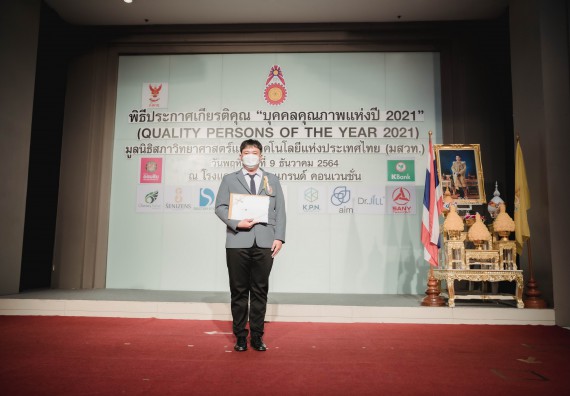 ภาพกิจกรรม คณะวิทยาศาสตร์และเทคโนโลยี มหาวิทยาลัยราชภัฏกำแพงเพชร เข้าร่วมงานพิธีประกาศเกียรติคุณ “บุคคลคุณภาพแห่งปี 2021” (Quality_Youth Scholarship of The Year 2021)