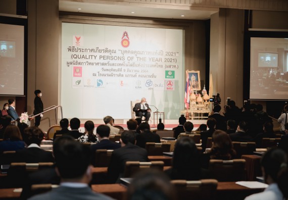 ภาพกิจกรรม คณะวิทยาศาสตร์และเทคโนโลยี มหาวิทยาลัยราชภัฏกำแพงเพชร เข้าร่วมงานพิธีประกาศเกียรติคุณ “บุคคลคุณภาพแห่งปี 2021” (Quality_Youth Scholarship of The Year 2021)