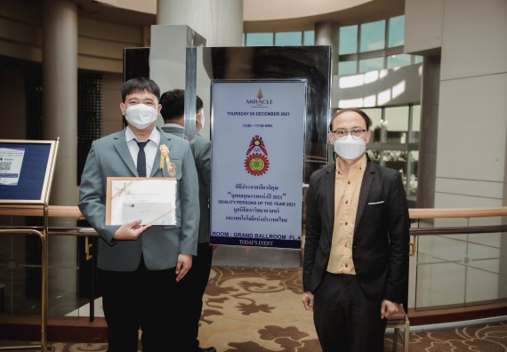 ภาพกิจกรรม คณะวิทยาศาสตร์และเทคโนโลยี มหาวิทยาลัยราชภัฏกำแพงเพชร เข้าร่วมงานพิธีประกาศเกียรติคุณ “บุคคลคุณภาพแห่งปี 2021” (Quality_Youth Scholarship of The Year 2021)