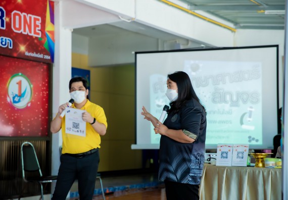 ภาพกิจกรรม  คณะวิทยาศาสตร์และเทคโนโลยี จัดค่ายวิทยาศาสตร์สัญจรโรงเรียนบ่อแก้ววิทยา 