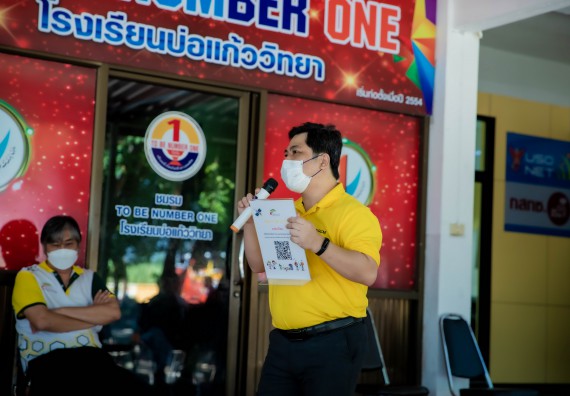 ภาพกิจกรรม  คณะวิทยาศาสตร์และเทคโนโลยี จัดค่ายวิทยาศาสตร์สัญจรโรงเรียนบ่อแก้ววิทยา 