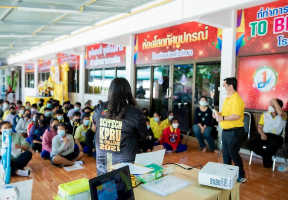 ภาพกิจกรรม  คณะวิทยาศาสตร์และเทคโนโลยี จัดค่ายวิทยาศาสตร์สัญจรโรงเรียนบ่อแก้ววิทยา 