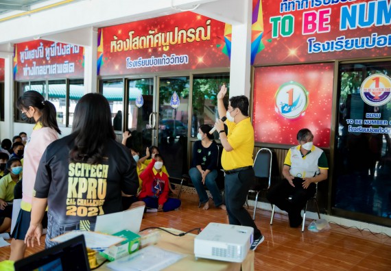 ภาพกิจกรรม  คณะวิทยาศาสตร์และเทคโนโลยี จัดค่ายวิทยาศาสตร์สัญจรโรงเรียนบ่อแก้ววิทยา 
