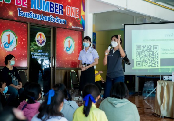 ภาพกิจกรรม  คณะวิทยาศาสตร์และเทคโนโลยี จัดค่ายวิทยาศาสตร์สัญจรโรงเรียนบ่อแก้ววิทยา 