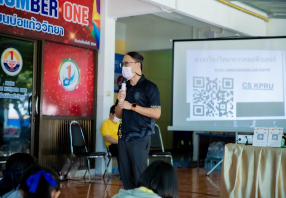 ภาพกิจกรรม  คณะวิทยาศาสตร์และเทคโนโลยี จัดค่ายวิทยาศาสตร์สัญจรโรงเรียนบ่อแก้ววิทยา 