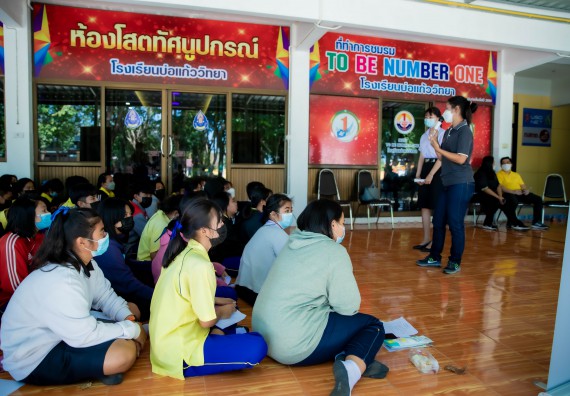 ภาพกิจกรรม  คณะวิทยาศาสตร์และเทคโนโลยี จัดค่ายวิทยาศาสตร์สัญจรโรงเรียนบ่อแก้ววิทยา 