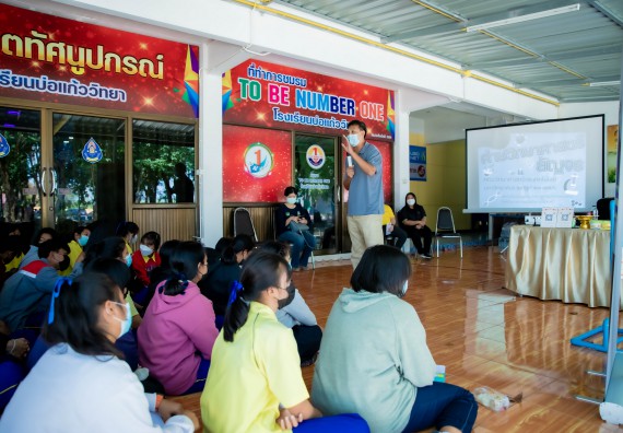 ภาพกิจกรรม  คณะวิทยาศาสตร์และเทคโนโลยี จัดค่ายวิทยาศาสตร์สัญจรโรงเรียนบ่อแก้ววิทยา 