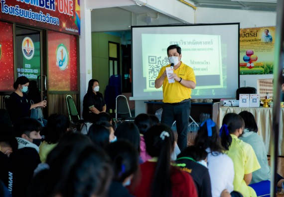 ภาพกิจกรรม  คณะวิทยาศาสตร์และเทคโนโลยี จัดค่ายวิทยาศาสตร์สัญจรโรงเรียนบ่อแก้ววิทยา 