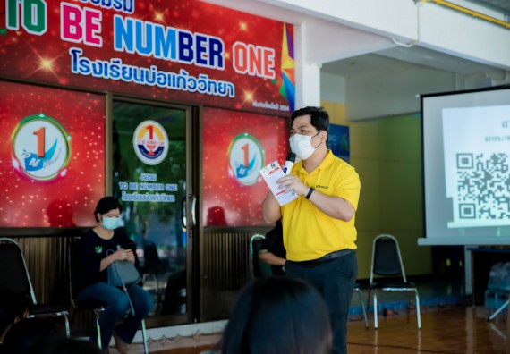 ภาพกิจกรรม  คณะวิทยาศาสตร์และเทคโนโลยี จัดค่ายวิทยาศาสตร์สัญจรโรงเรียนบ่อแก้ววิทยา 