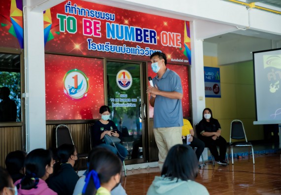 ภาพกิจกรรม  คณะวิทยาศาสตร์และเทคโนโลยี จัดค่ายวิทยาศาสตร์สัญจรโรงเรียนบ่อแก้ววิทยา 