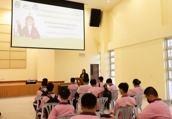 คณะวิทยาศาสตร์และเทคโนโลยี จัดกิจกรรมค่ายบูรณาการส่งเสริมนักเรียนห้องเรียนพิเศษ (E-SMART) โรงเรียนคลองขลุงราษฎร์รังสรรค์