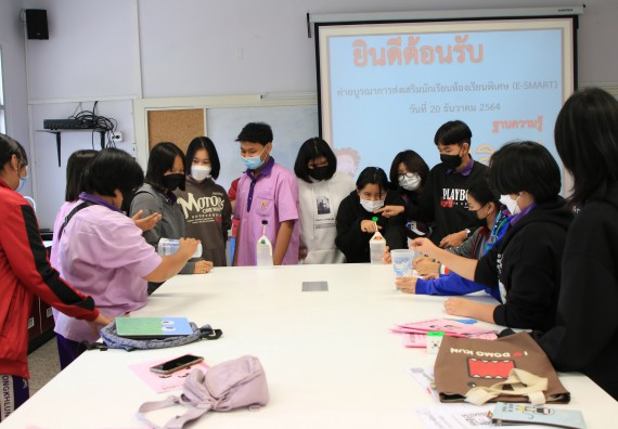คณะวิทยาศาสตร์และเทคโนโลยี จัดกิจกรรมค่ายบูรณาการส่งเสริมนักเรียนห้องเรียนพิเศษ (E-SMART) โรงเรียนคลองขลุงราษฎร์รังสรรค์