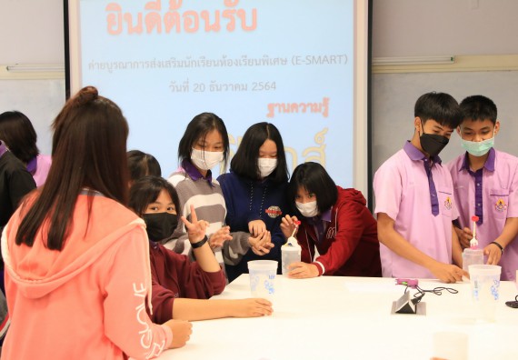 คณะวิทยาศาสตร์และเทคโนโลยี จัดกิจกรรมค่ายบูรณาการส่งเสริมนักเรียนห้องเรียนพิเศษ (E-SMART) โรงเรียนคลองขลุงราษฎร์รังสรรค์