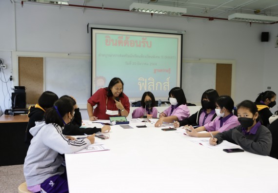 คณะวิทยาศาสตร์และเทคโนโลยี จัดกิจกรรมค่ายบูรณาการส่งเสริมนักเรียนห้องเรียนพิเศษ (E-SMART) โรงเรียนคลองขลุงราษฎร์รังสรรค์