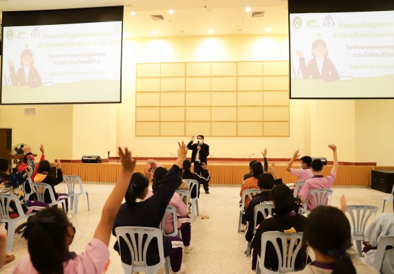 คณะวิทยาศาสตร์และเทคโนโลยี จัดกิจกรรมค่ายบูรณาการส่งเสริมนักเรียนห้องเรียนพิเศษ (E-SMART) โรงเรียนคลองขลุงราษฎร์รังสรรค์