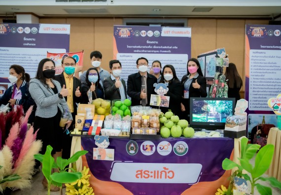 ภาพกิจกรรม  คณบดีคณะวิทยาศาสตร์และเทคโนโลยี พร้อมด้วยรองคณบดีคณะวิทยาศาสตร์และเทคโนโลยี เข้าร่วมชมนิทรรศการแสดงผลงานภายใต้โครงการมหาวิทยาลัยสู่ตำบล สร้างรากแก้วให้ประเทศ หรือ โครงการ U2T ของมหาวิทยาลัยราชภัฏกำแพงเพชร