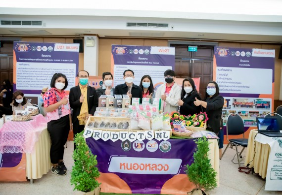 ภาพกิจกรรม  คณบดีคณะวิทยาศาสตร์และเทคโนโลยี พร้อมด้วยรองคณบดีคณะวิทยาศาสตร์และเทคโนโลยี เข้าร่วมชมนิทรรศการแสดงผลงานภายใต้โครงการมหาวิทยาลัยสู่ตำบล สร้างรากแก้วให้ประเทศ หรือ โครงการ U2T ของมหาวิทยาลัยราชภัฏกำแพงเพชร