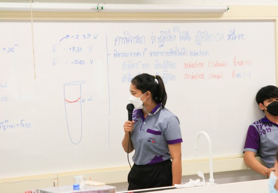 ภาพกิจกรรม  คณะวิทยาศาสตร์และเทคโนโลยี จัดกิจกรรมค่ายบูรณาการส่งเสริมนักเรียนห้องเรียนพิเศษ (E-SMART) โรงเรียนคลองขลุงราษฎร์รังสรรค์ ระดับชั้นมัธยมศึกษาปีที่ 4-6