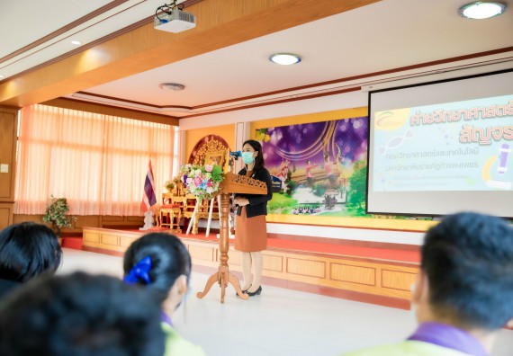 ภาพกิจกรรม  คณะวิทยาศาสตร์และเทคโนโลยี จัดค่ายวิทยาศาสตร์สัญจรโรงเรียนทุ่งโพธิ์ทะเลพิทยา