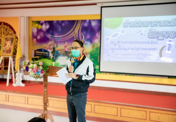 ภาพกิจกรรม  คณะวิทยาศาสตร์และเทคโนโลยี จัดค่ายวิทยาศาสตร์สัญจรโรงเรียนทุ่งโพธิ์ทะเลพิทยา