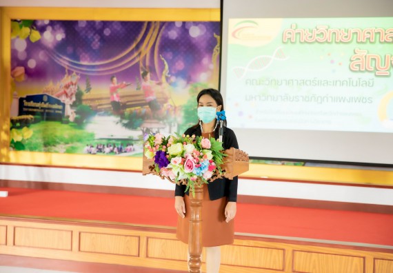 ภาพกิจกรรม  คณะวิทยาศาสตร์และเทคโนโลยี จัดค่ายวิทยาศาสตร์สัญจรโรงเรียนทุ่งโพธิ์ทะเลพิทยา