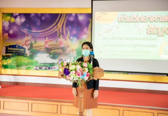 ภาพกิจกรรม  คณะวิทยาศาสตร์และเทคโนโลยี จัดค่ายวิทยาศาสตร์สัญจรโรงเรียนทุ่งโพธิ์ทะเลพิทยา