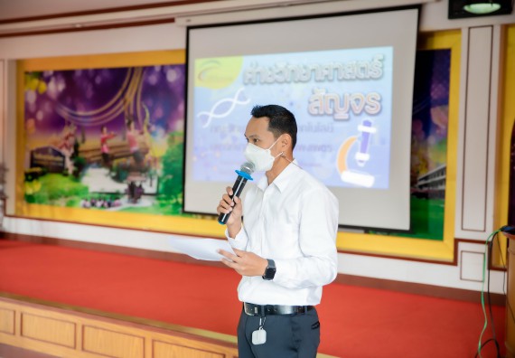 ภาพกิจกรรม  คณะวิทยาศาสตร์และเทคโนโลยี จัดค่ายวิทยาศาสตร์สัญจรโรงเรียนทุ่งโพธิ์ทะเลพิทยา