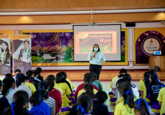 ภาพกิจกรรม  คณะวิทยาศาสตร์และเทคโนโลยี จัดค่ายวิทยาศาสตร์สัญจรโรงเรียนทุ่งโพธิ์ทะเลพิทยา