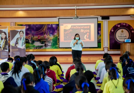 ภาพกิจกรรม  คณะวิทยาศาสตร์และเทคโนโลยี จัดค่ายวิทยาศาสตร์สัญจรโรงเรียนทุ่งโพธิ์ทะเลพิทยา