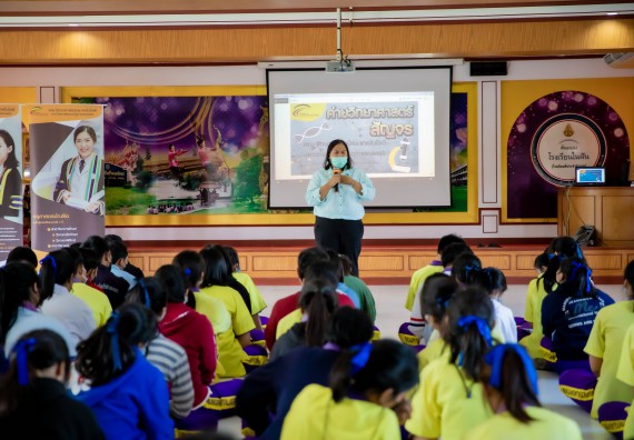 ภาพกิจกรรม  คณะวิทยาศาสตร์และเทคโนโลยี จัดค่ายวิทยาศาสตร์สัญจรโรงเรียนทุ่งโพธิ์ทะเลพิทยา