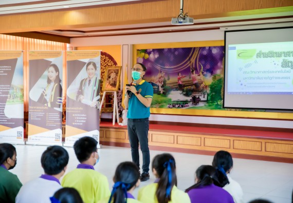 ภาพกิจกรรม  คณะวิทยาศาสตร์และเทคโนโลยี จัดค่ายวิทยาศาสตร์สัญจรโรงเรียนทุ่งโพธิ์ทะเลพิทยา